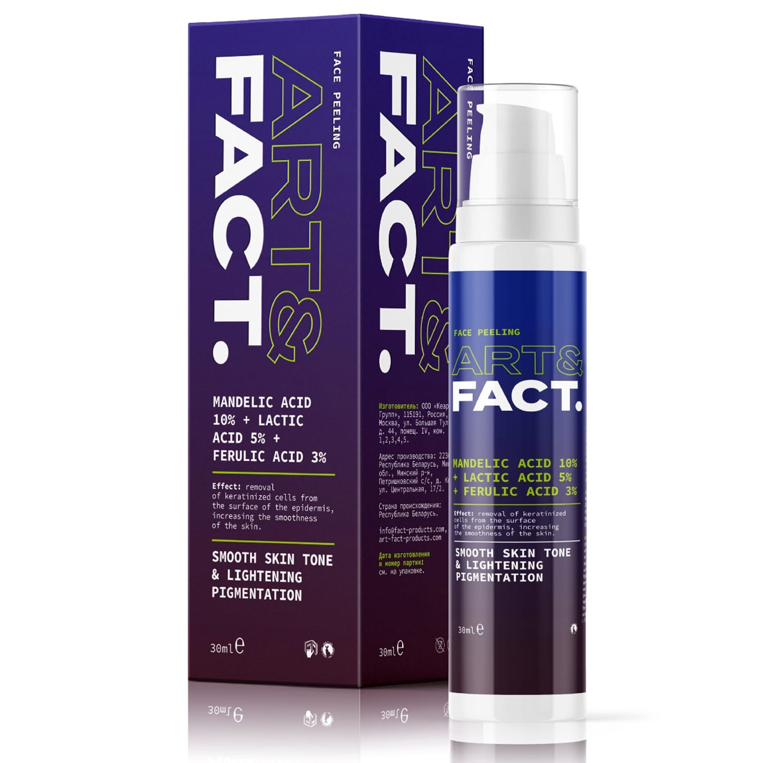 Art&Fact Всесезонный пилинг для лица Mandelic Acid 10% + Lactic Acid 5% + Ferulic Acid 3%, 30 мл (Art&Fact, Отшелушивание)