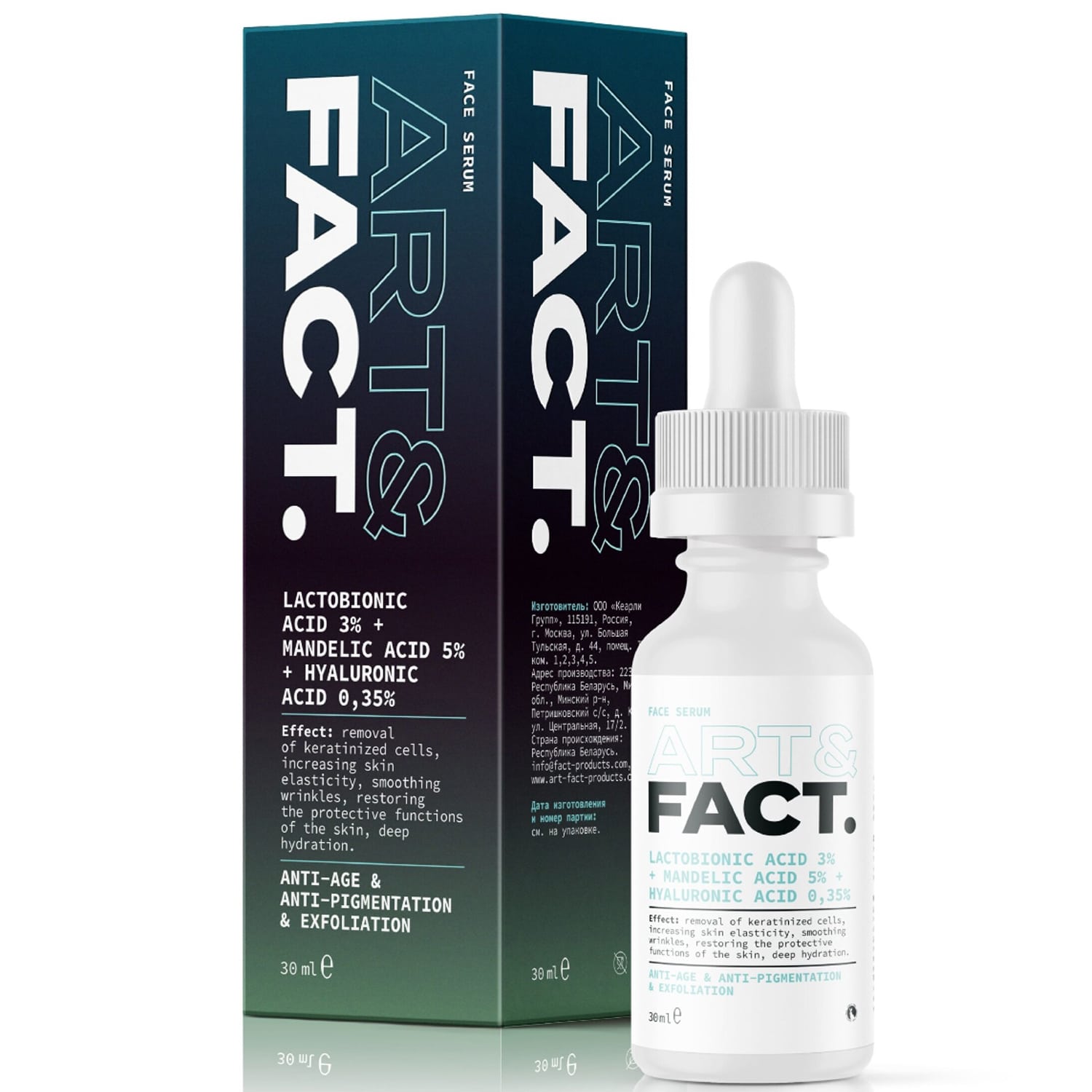 цена Art&Fact Сыворотка-корректор для лица Lactobionic Acid 3% + Mandelic Acid 5%, 30 мл (Art&Fact, Анти-эйдж)