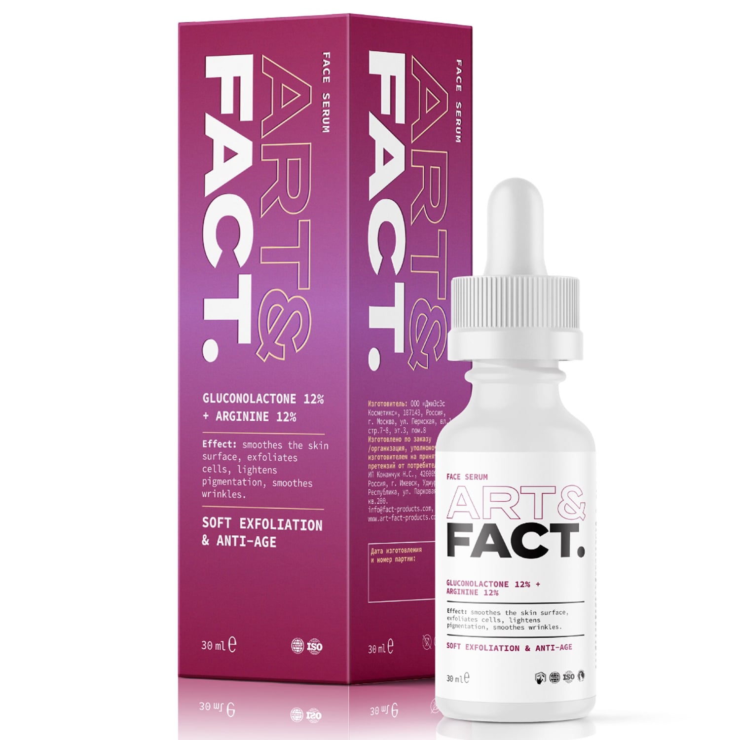 Art&Fact Ночная антивозрастная сыворотка  с глюконолактоном 12% и аргинином 12% для выравнивания тона кожи и разглаживания морщин, 30 мл (Art&Fact, Анти-эйдж)