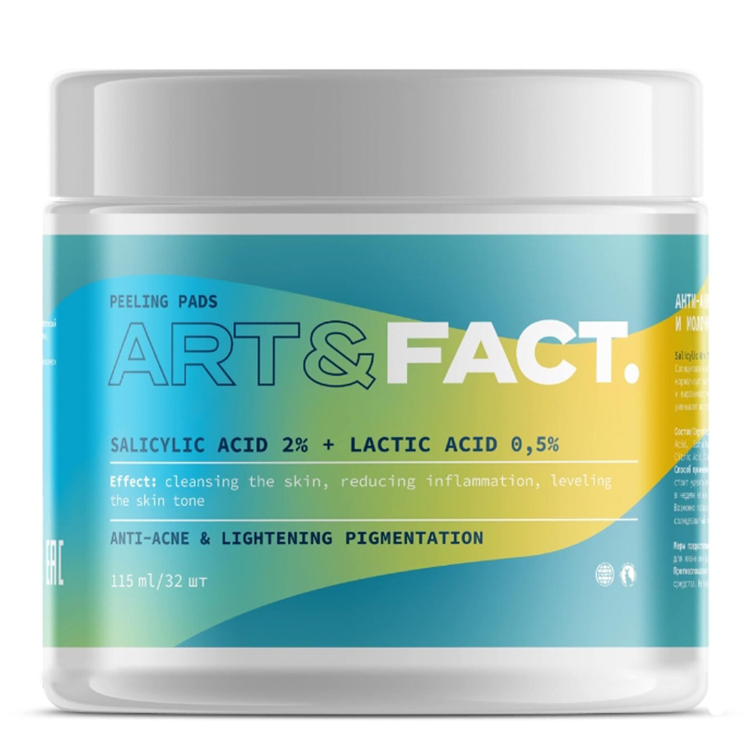 

Art&Fact Анти-акне пэды с салициловой кислотой 2% и молочной кислотой 0,5% для проблемной кожи, 32 шт (Art&Fact, Анти-акне), Анти-акне