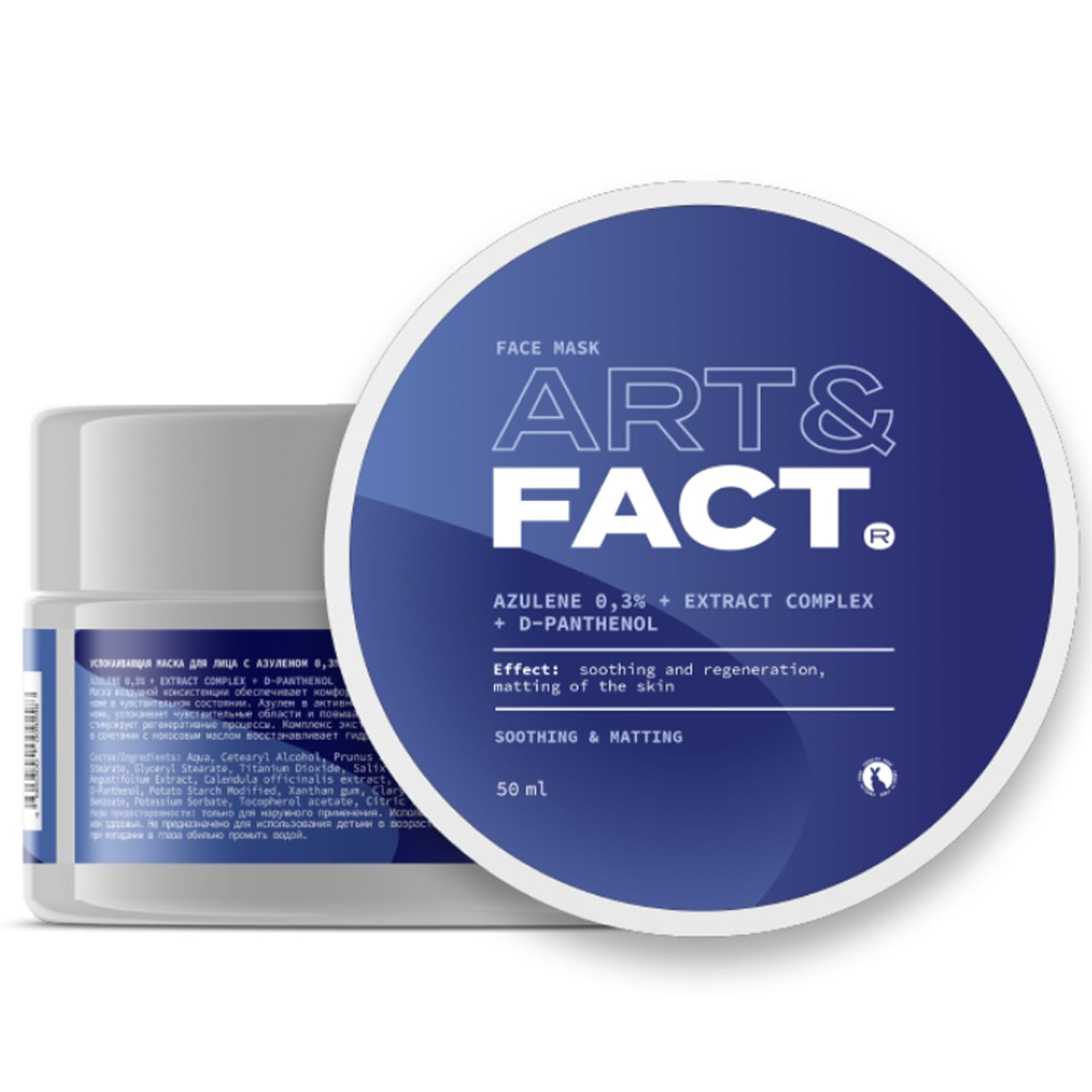 Art&Fact Успокаивающая маска с азуленом 0,3%, комплексом экстрактов и Д-пантенолом для лица, 50 мл (Art&Fact, Восстановление)