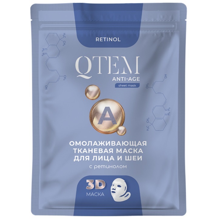 Кьютэм Омолаживающая тканевая маска с ретинолом для лица и шеи, 25 г (Qtem, Skin Care) фото 0