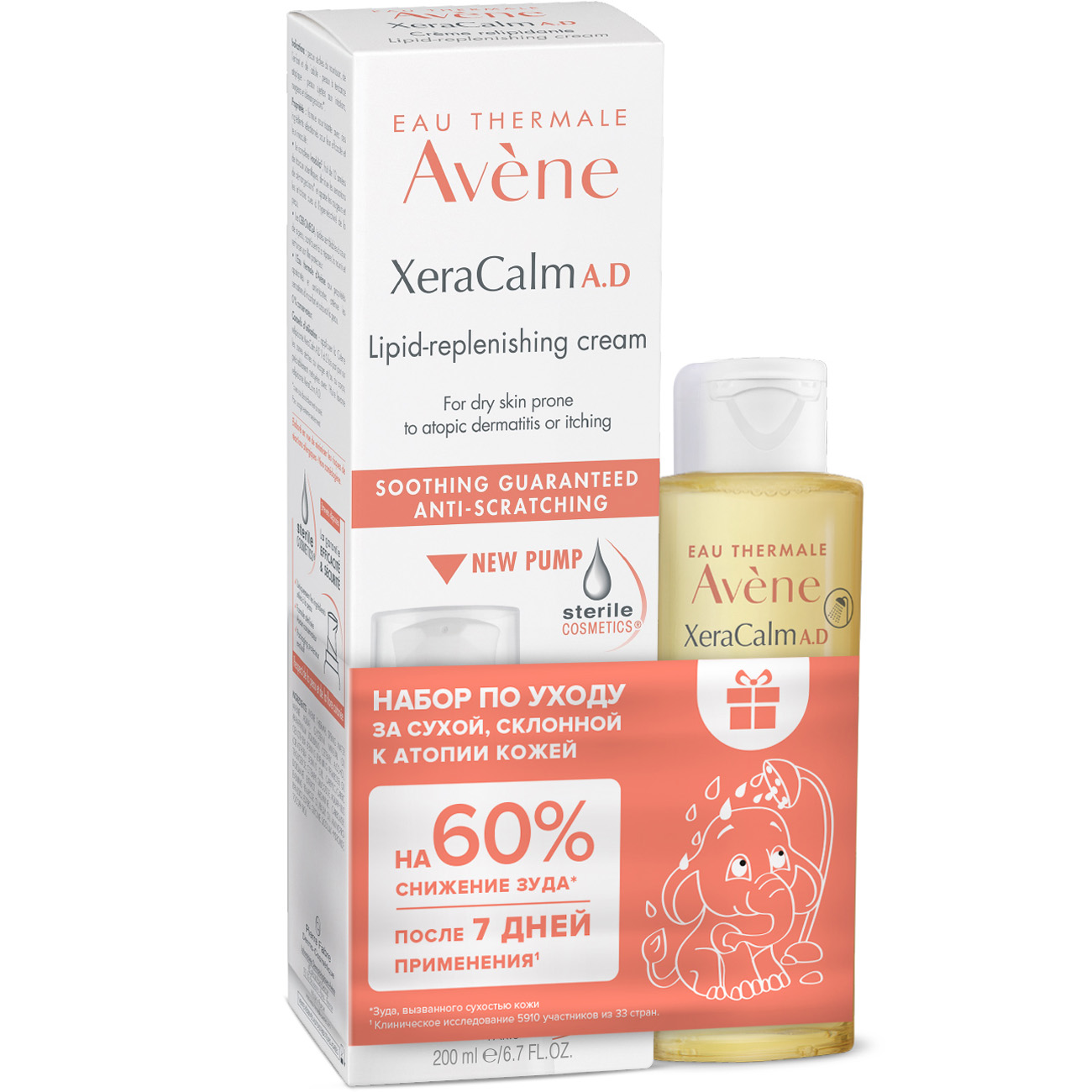 Avene Промонабор XeraCalm A.D.: крем 200 мл + очищающее масло 100 мл (Avene, XeraCalm)