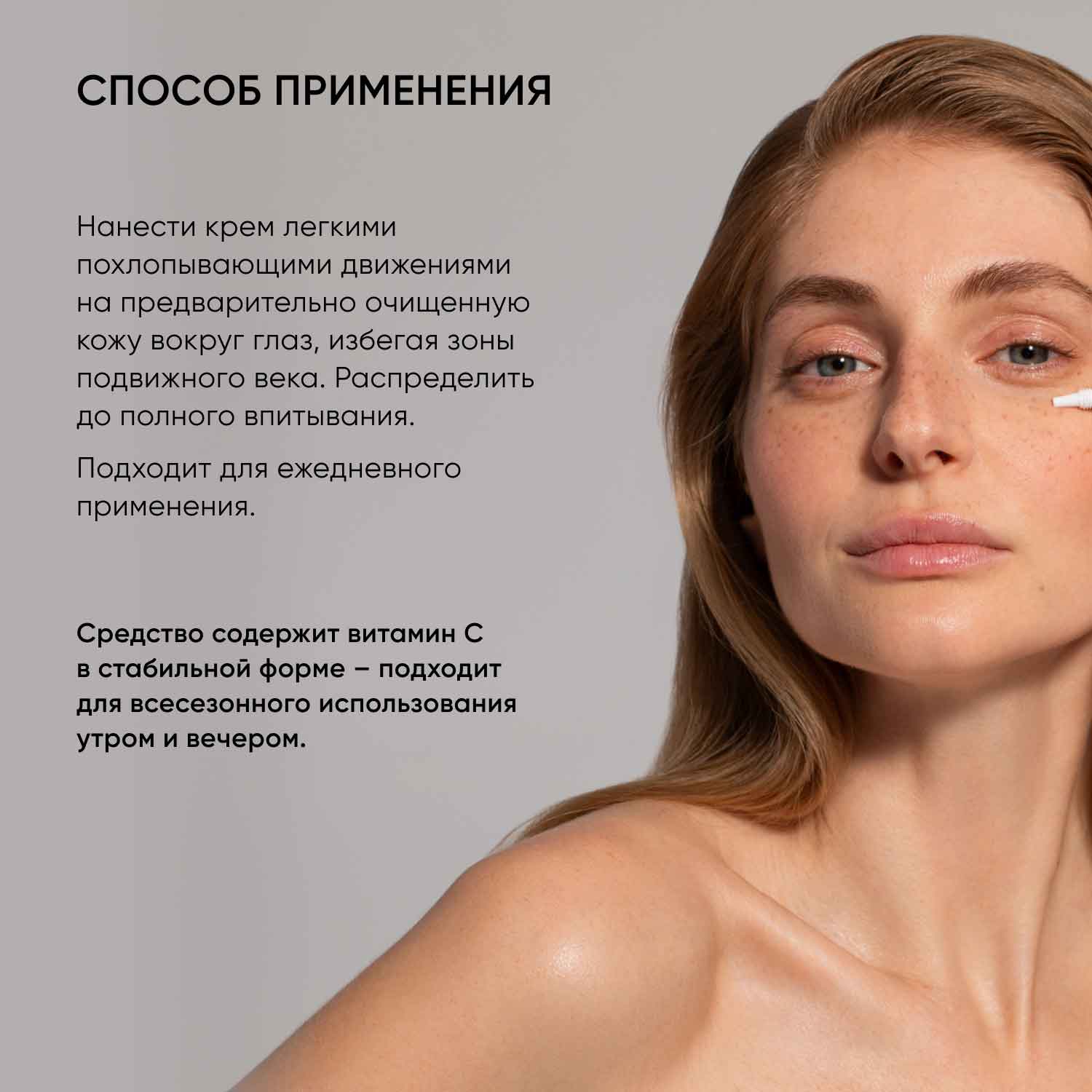 Айкон Скин Крем для кожи вокруг глаз Vitamin C Force против морщин и темных кругов под глазами, 20 мл (Icon Skin, Re:Vita C) фото 8