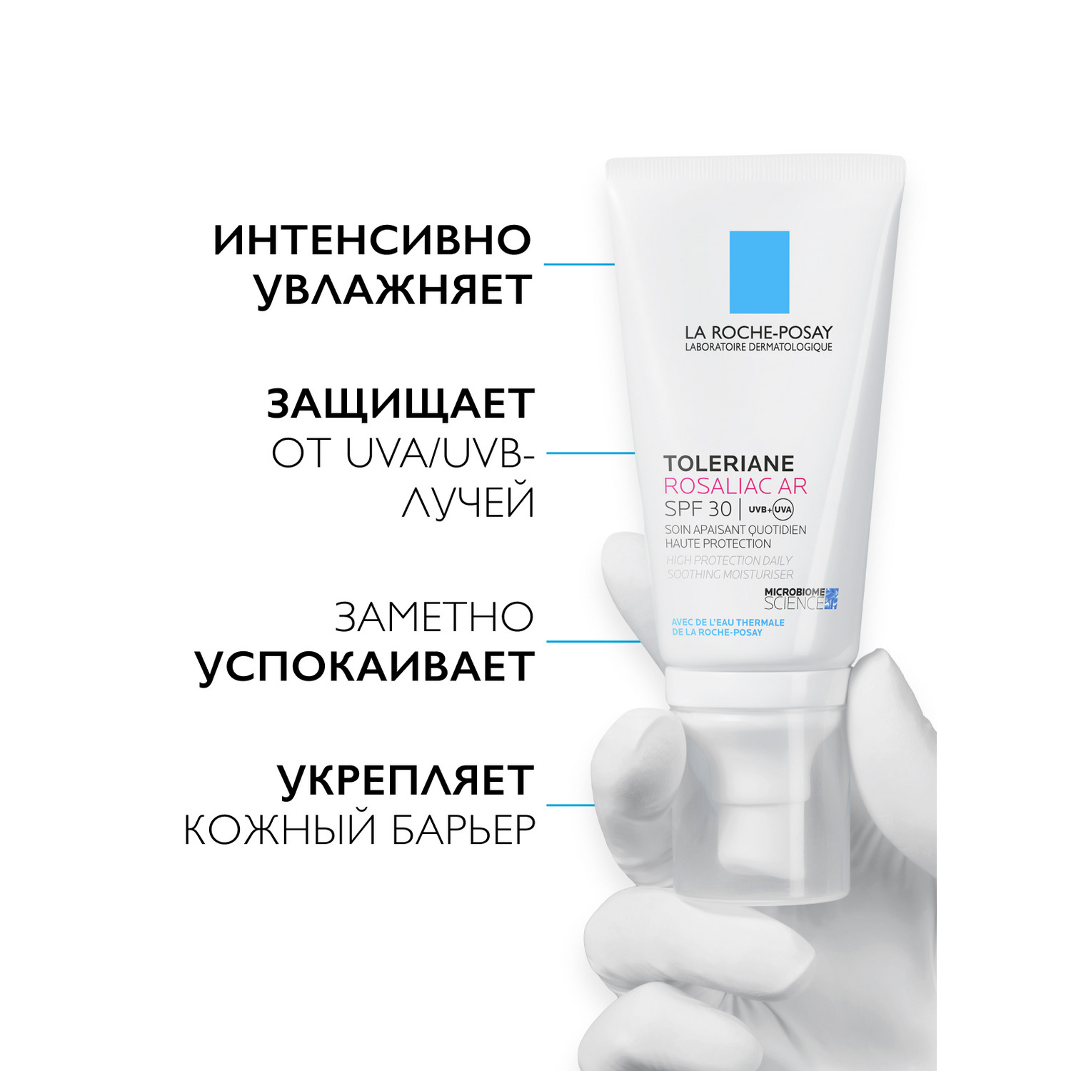 Ля Рош Позе Увлажняющий уход против покраснений AR SPF 30, 50 мл (La Roche-Posay, Toleriane) фото 2
