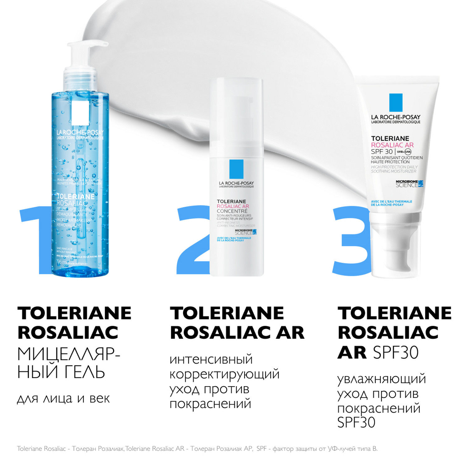 Ля Рош Позе Увлажняющий уход против покраснений AR SPF 30, 50 мл (La Roche-Posay, Toleriane) фото 5