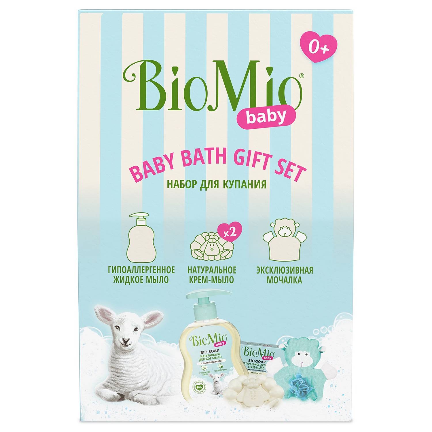 BioMio Детский набор для купания Baby 0+: жидкое мыло 300 мл + крем-мыло 90 г + мочалка (BioMio, Мыло) цена и фото