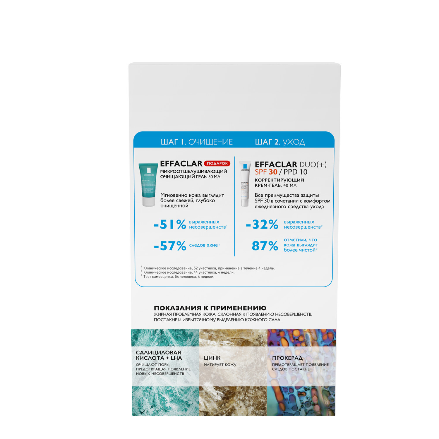 Ля Рош Позе Набор: крем-гель Duo(+) SPF 30, 40 мл + микроотшелушивающий гель, 50 мл (La Roche-Posay, Effaclar) Ля Рош Позе Набор: крем-гель Duo(+) SPF 30, 40 мл + микроотшелушивающий гель, 50 мл (La Roche-Posay, Effaclar) фото 2