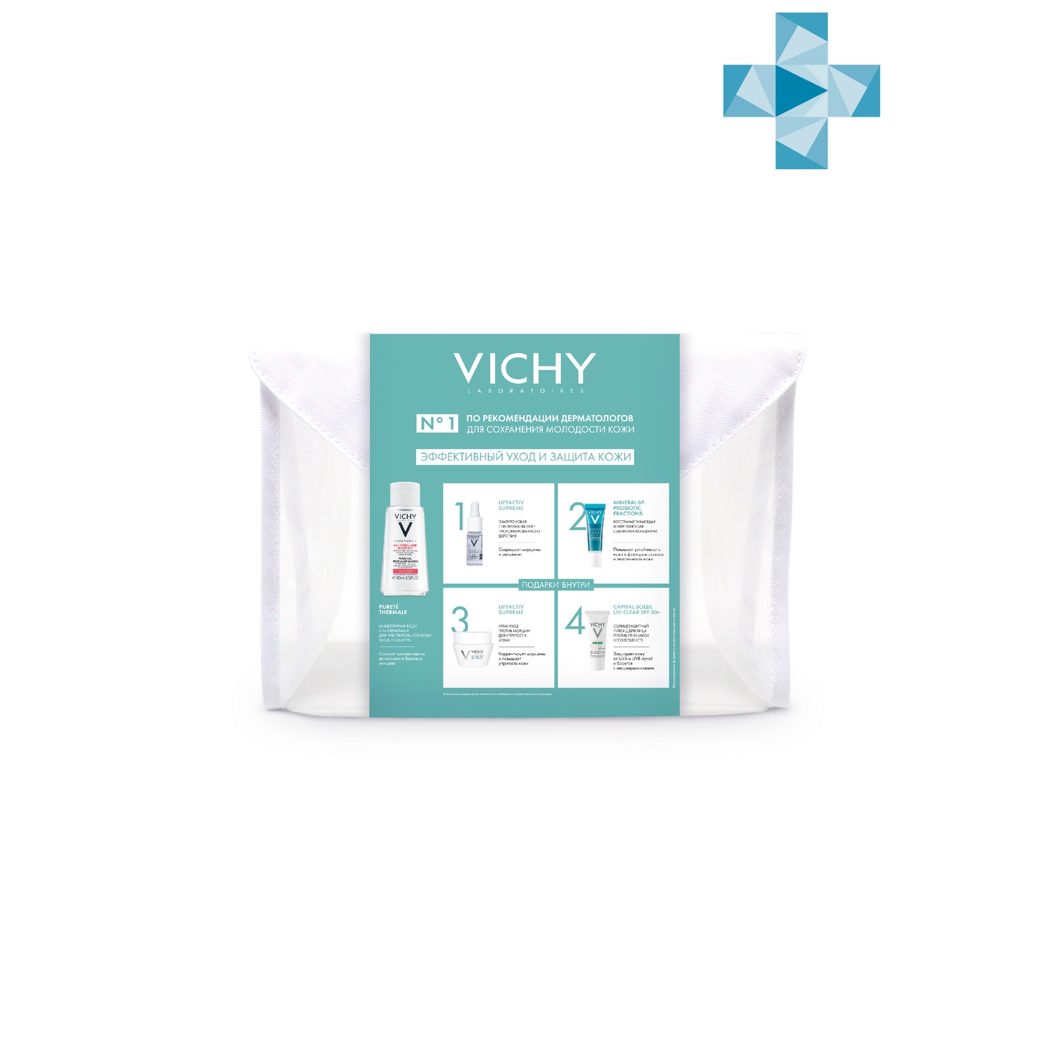 Vichy Набор: мицеллярная вода 100 мл + дневной крем Liftactiv Supreme 15 мл + сыворотка Liftactiv 10 мл + сыворотка Mineral 89 10 мл + флюид солнцезащитный UV Clear 3 мл (Vichy, Purete Thermal)