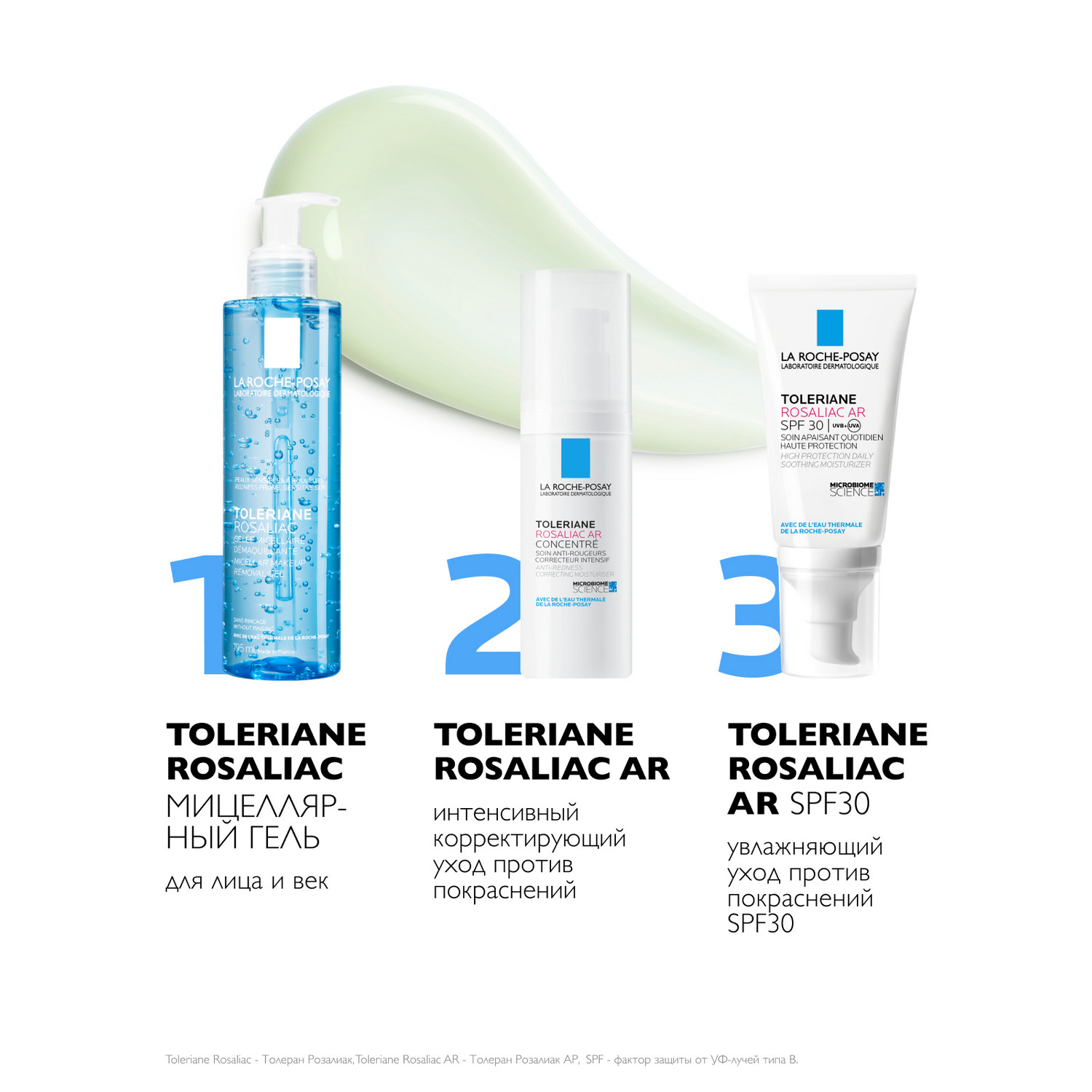 Ля Рош Позе Интенсивный корректирующий уход против покраснений Розалиак AR, 40 мл (La Roche-Posay, Toleriane) Ля Рош Позе Интенсивный корректирующий уход против покраснений Розалиак AR, 40 мл (La Roche-Posay, Toleriane) фото 3