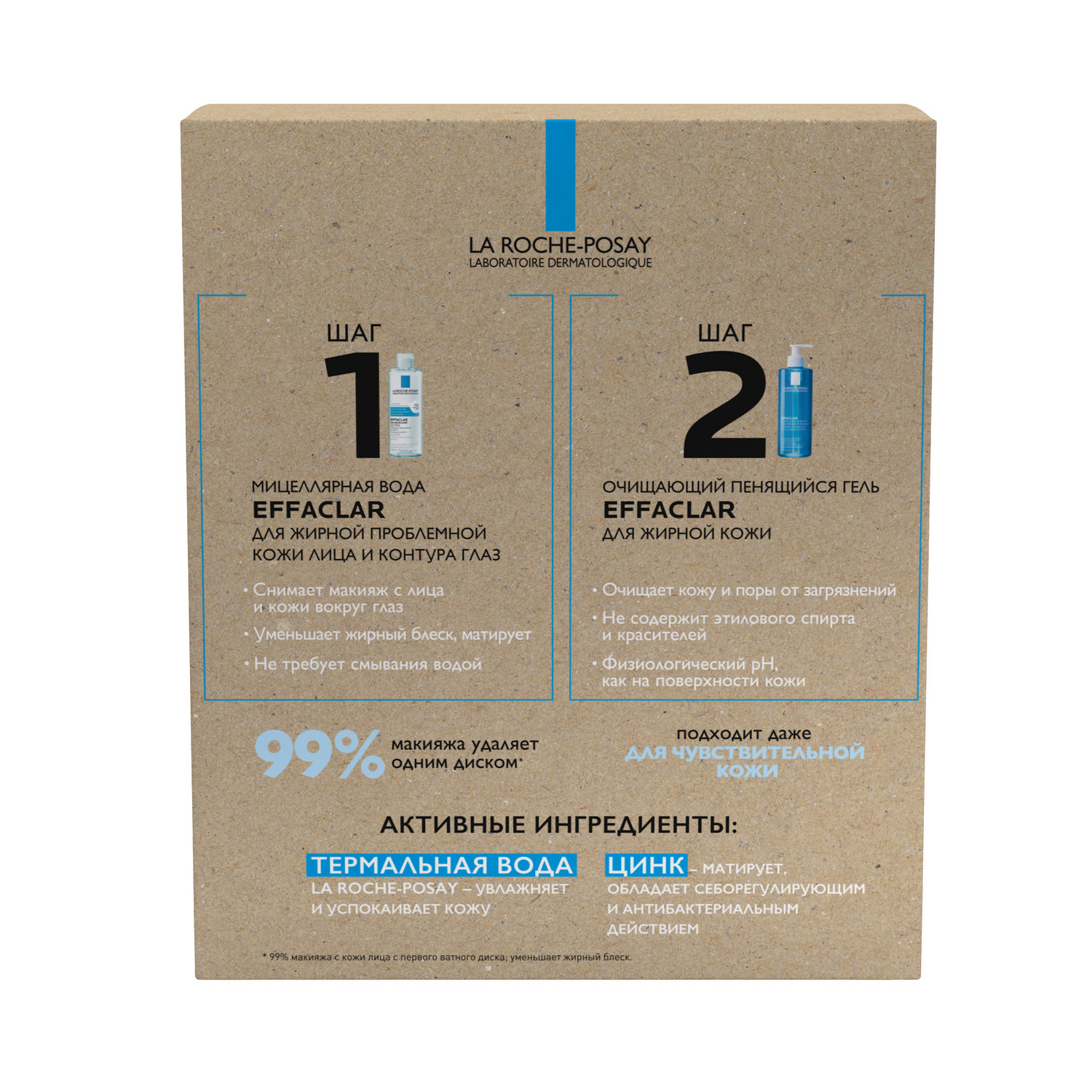 Ля Рош Позе Набор в ЭКО-картоне: очищающий пенящийся гель 400 мл + мицеллярная вода 400 мл (La Roche-Posay, Effaclar) фото 1
