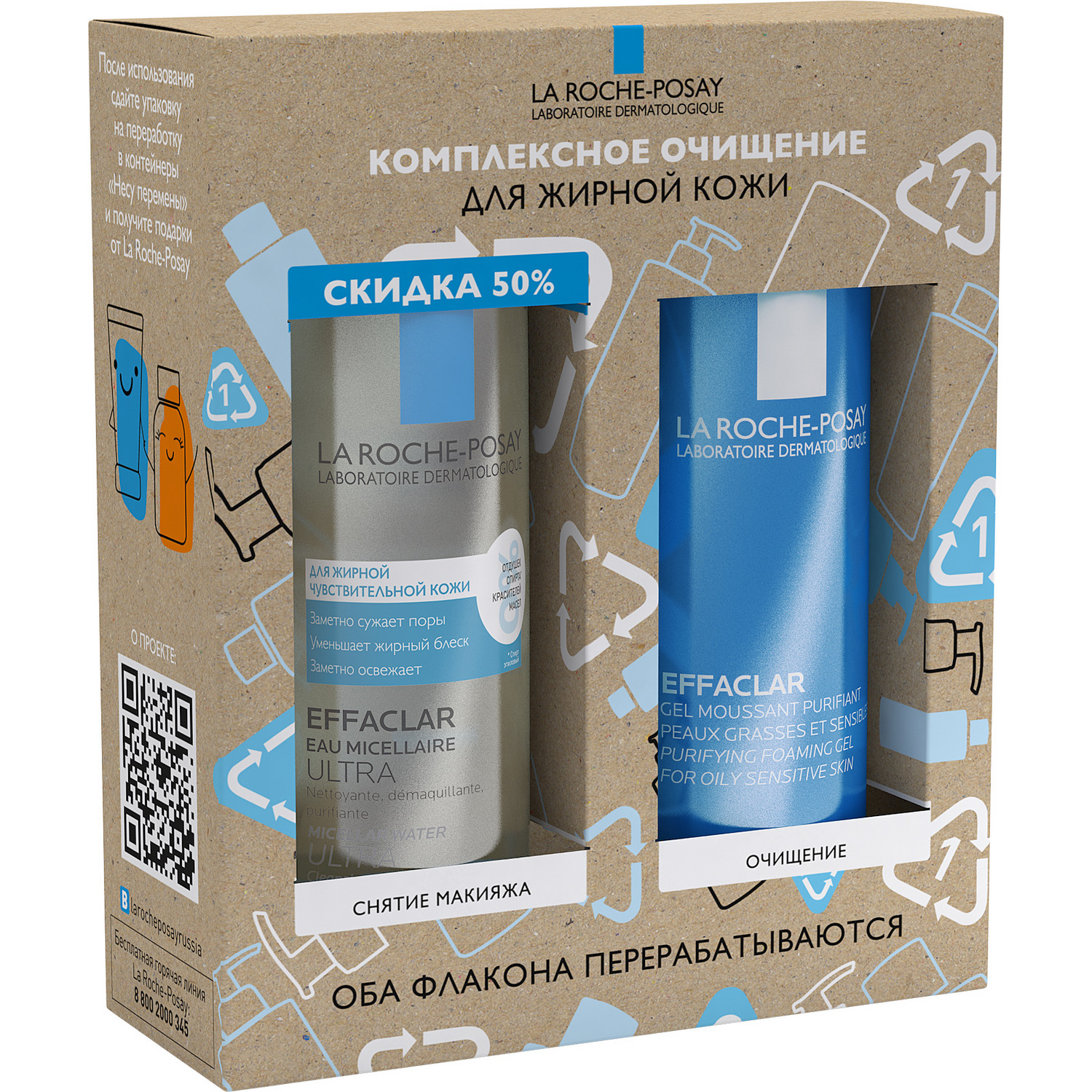 Ля Рош Позе Набор в ЭКО-картоне: очищающий пенящийся гель 400 мл + мицеллярная вода 400 мл (La Roche-Posay, Effaclar) фото 2