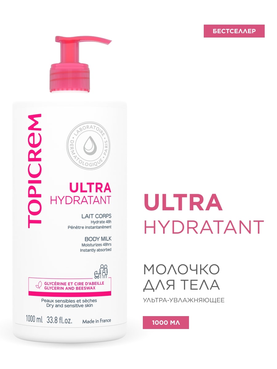 Топикрем Ультра-увлажняющее молочко для тела для всей семьи, 1000 мл (Topicrem, Ультра-увлажнение - чувствительная и сухая кожа) Топикрем Ультра-увлажняющее молочко для тела для всей семьи, 1000 мл (Topicrem, Ультра-увлажнение - чувствительная и сухая кожа) фото 1