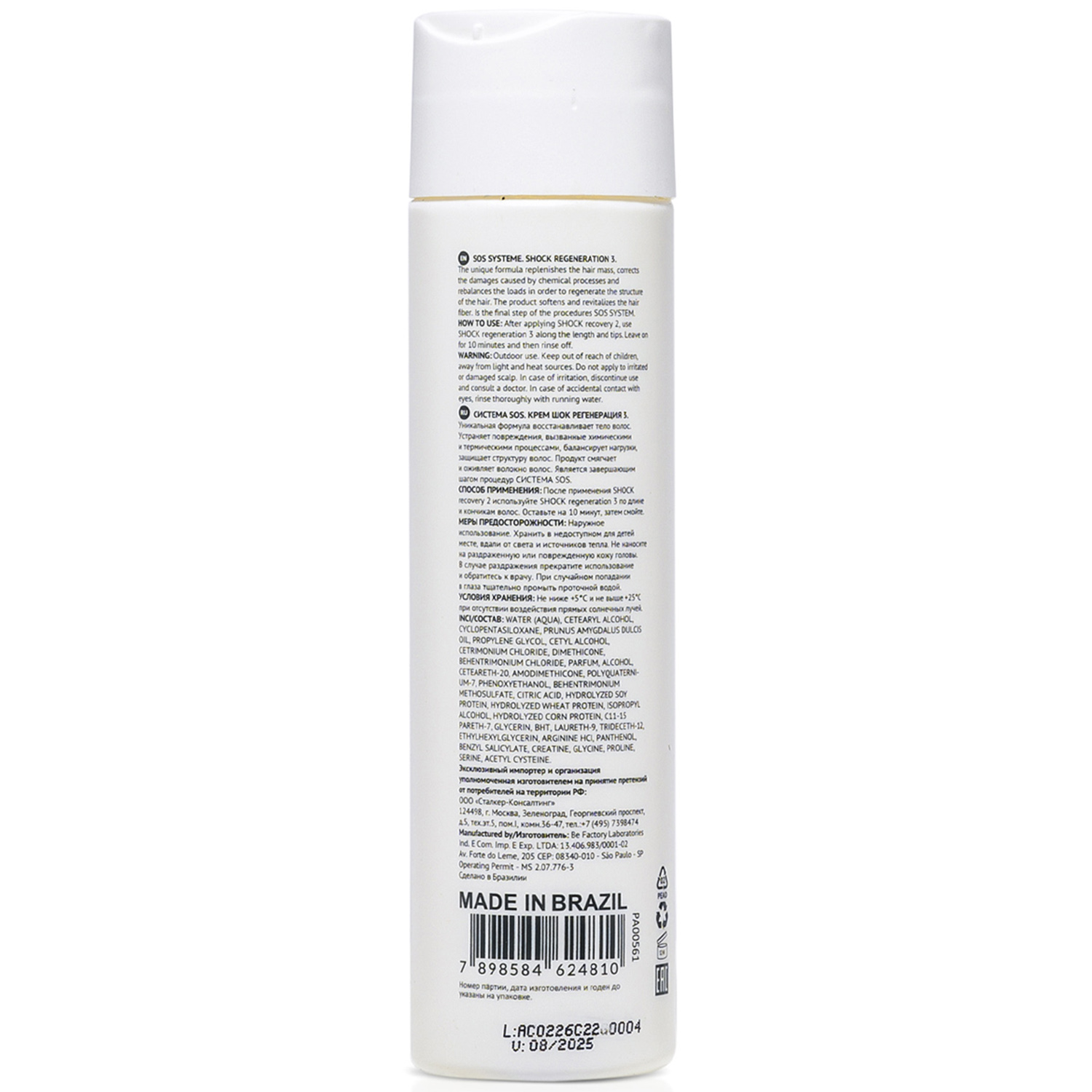 Кьютэм Шампунь «Мгновенное восстановление» SOS Systeme Шаг 1, 250 мл (Qtem, Hair Regeneration) фото 1