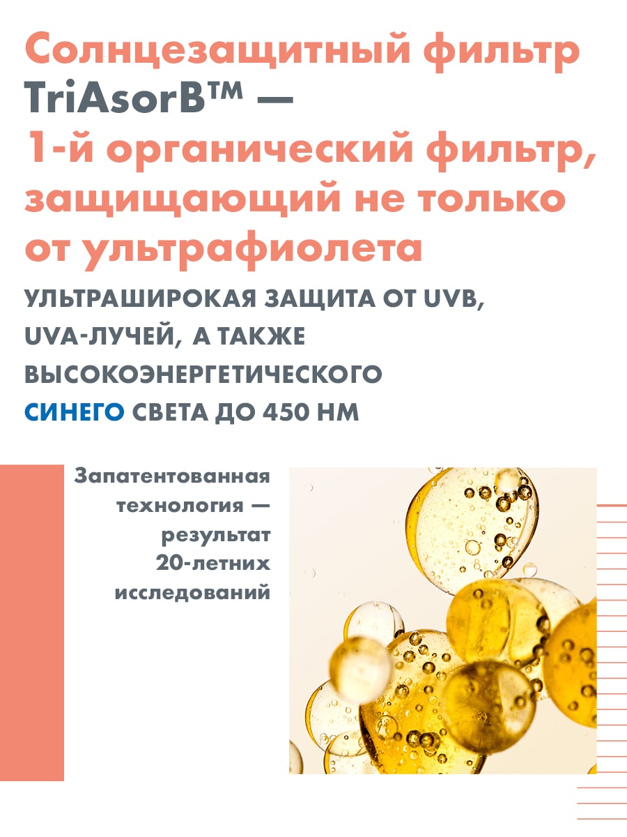 Авен Крем солнцезащитный тонирующий SPF 50+, 50 мл (Avene, Suncare) фото 6