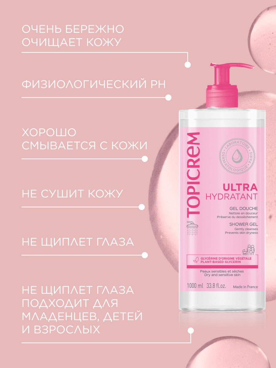 Топикрем Ультра-увлажняющий гель для душа для всей семьи, 1000 мл (Topicrem, Ультра-увлажнение - чувствительная и сухая кожа) фото 3