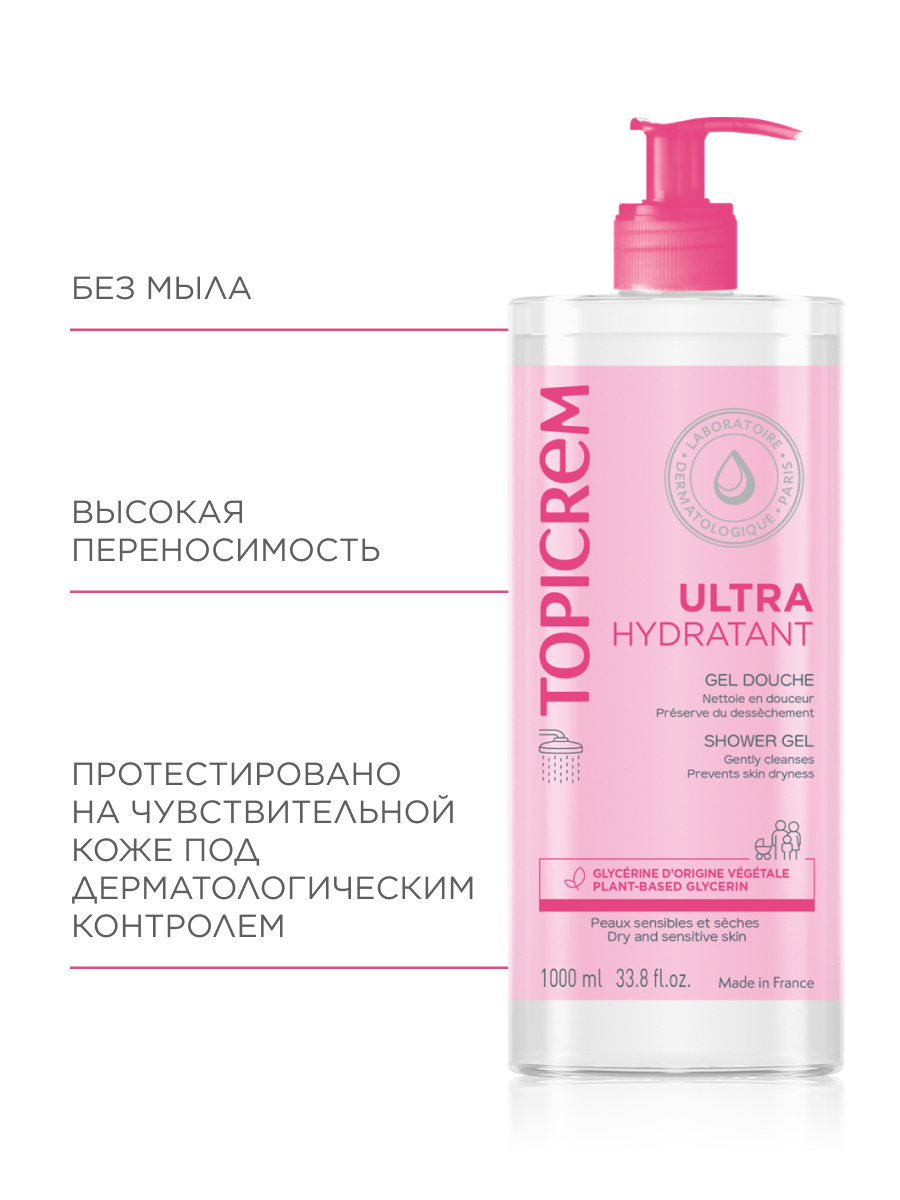 Топикрем Ультра-увлажняющий гель для душа для всей семьи, 1000 мл (Topicrem, Ультра-увлажнение - чувствительная и сухая кожа) фото 5