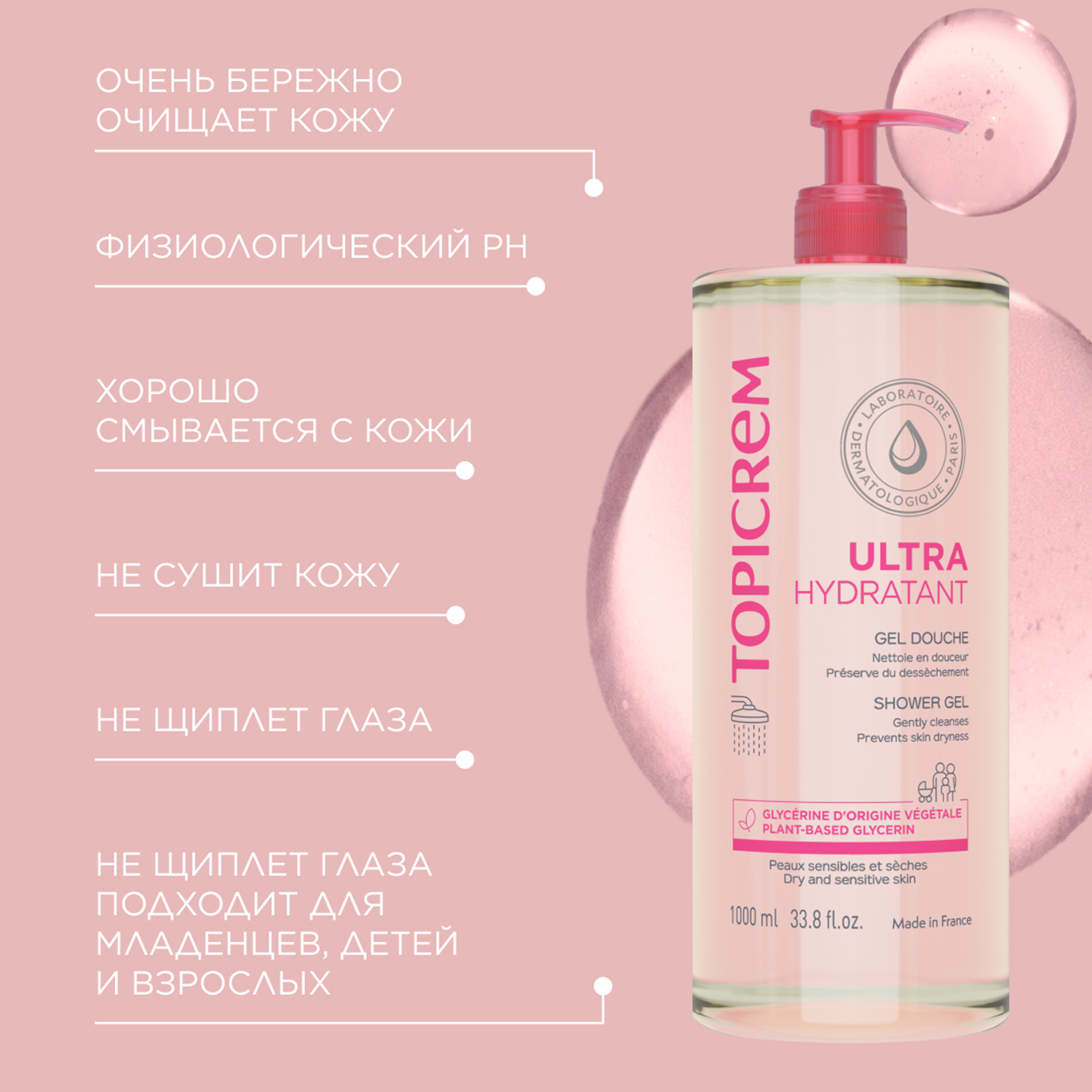 Топикрем Ультра-увлажняющий гель для душа для всей семьи, 1000 мл (Topicrem, Ультра-увлажнение - чувствительная и сухая кожа) фото 3