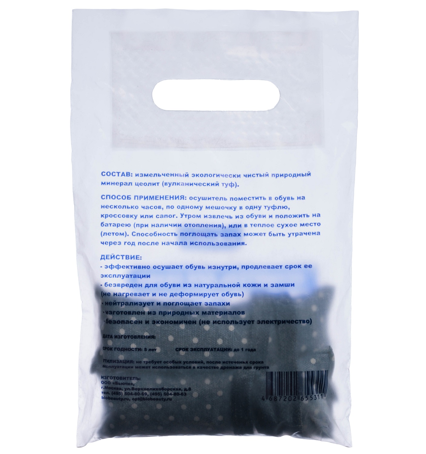  Дезодорант-осушитель для обуви, 400 г (Биобьюти, Аксессуары) фото 2