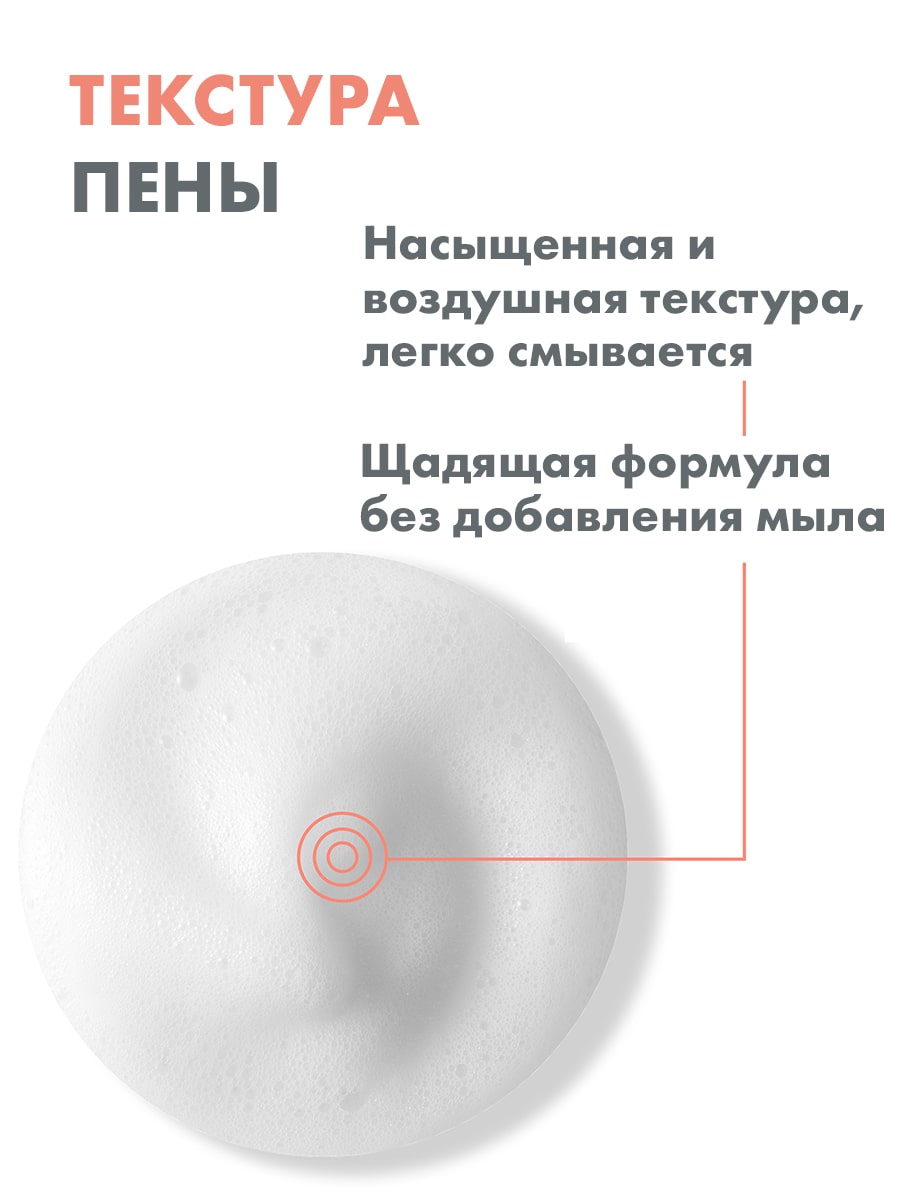 Авен Очищающая пенка для снятия макияжа, 50 мл (Avene, Sensibles) фото 7