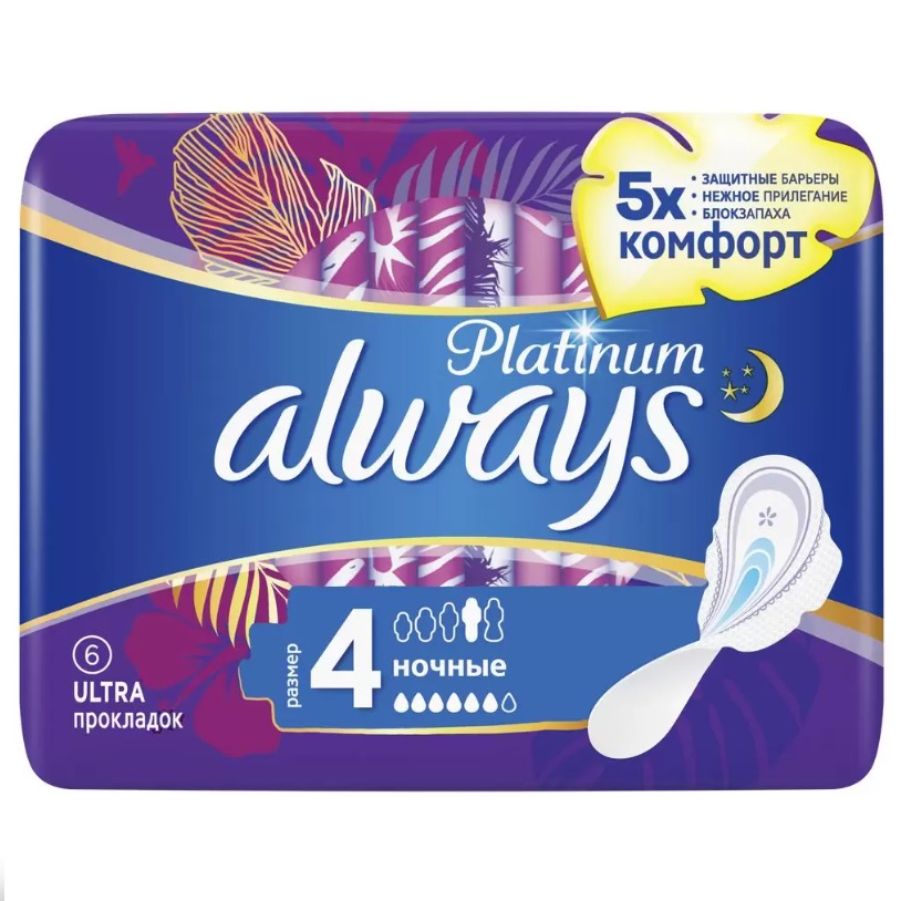 Always Ночные прокладки Platinum Ultra Night размер 4, 6 шт (Always, Ultra) прокладки always ultra platinum night plus 22 шт