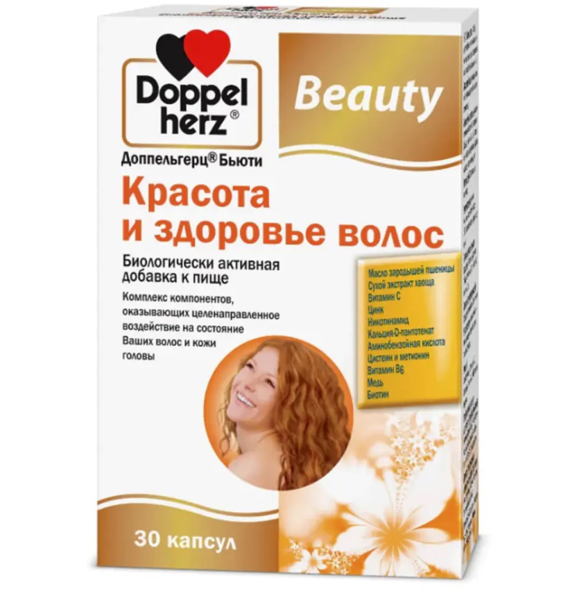 цена Doppelherz Витаминно-минеральный комплекс «Красота и здоровье волос», 30 капсул (Doppelherz, Бьюти)