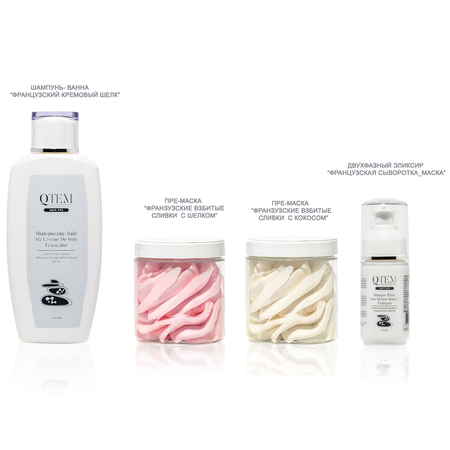 Кьютэм Маска-сыворотка для волос Masque Elixir Mon Serum Masque Francaise, 50 мл (Qtem, Hair Spa) фото 1