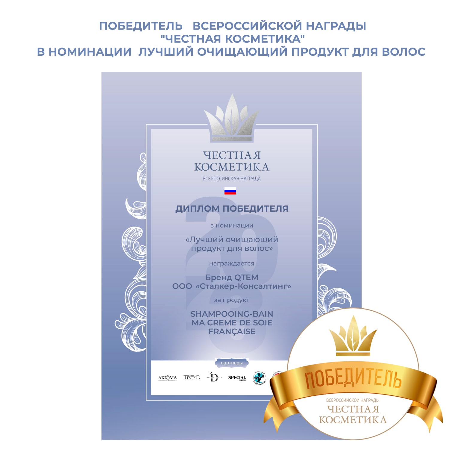 Кьютэм Шампунь-ванна для волос и тела 