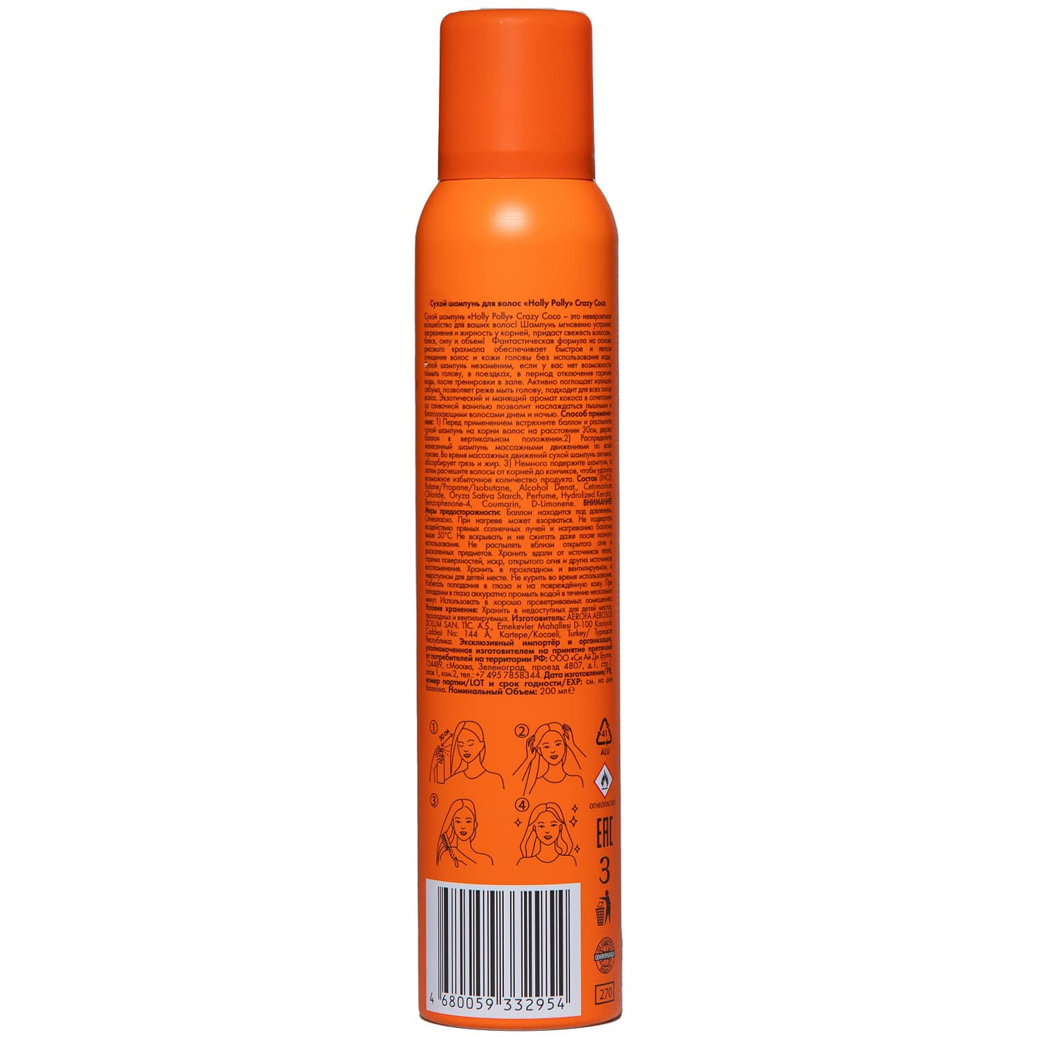 Холли Полли Сухой шампунь Crazy Coco для всех типов волос, 200 мл (Holly Polly, Dry Shampoo) фото 10