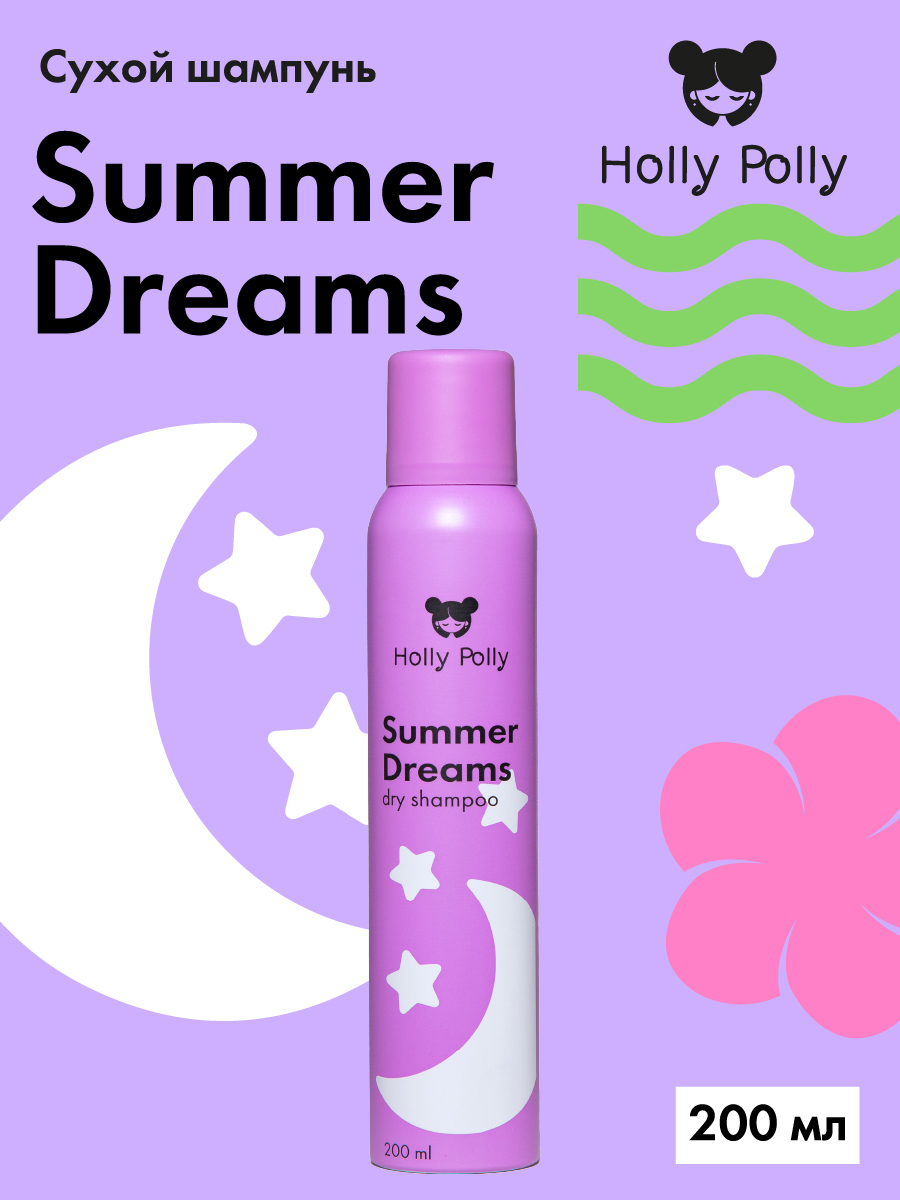 Холли Полли Сухой шампунь Summer Dreams для всех типов волос, 200 мл (Holly Polly, Dry Shampoo) фото 1