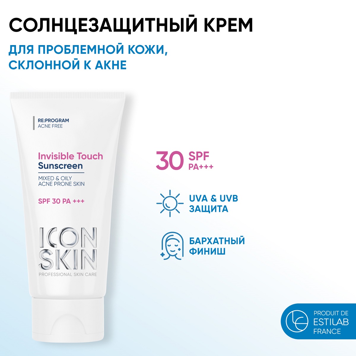 Айкон Скин Солнцезащитный крем-флюид Invisible Touch SPF30 для жирной и комбинированной проблемной кожи, 50 мл (Icon Skin, Re:Program) фото 2