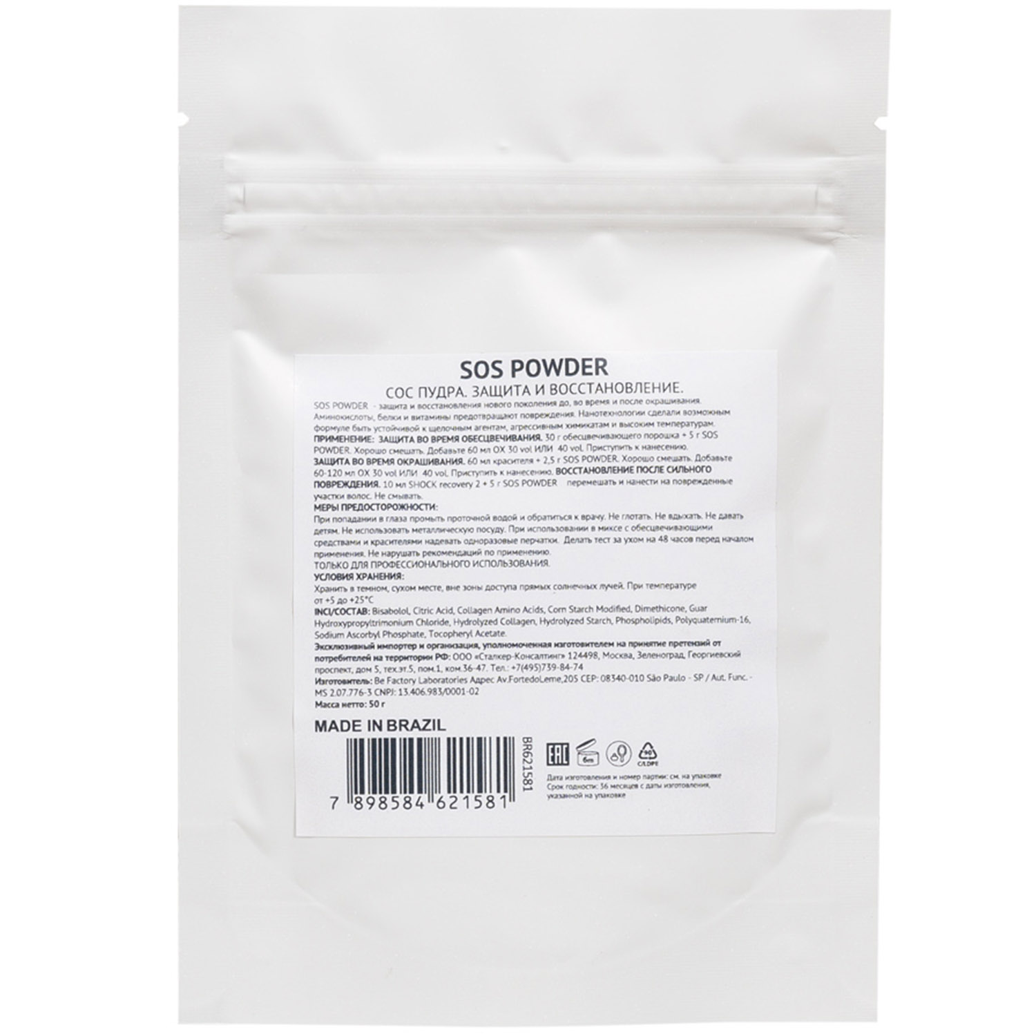 Кьютэм Пудра «Защита и восстановление» SOS Systeme, 50 г (Qtem, Hair Regeneration) фото 1