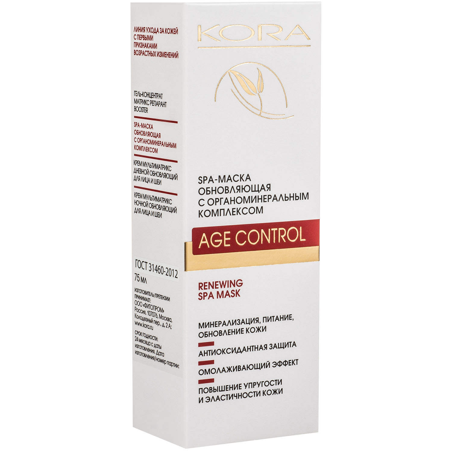 SPA-маска обновляющая с органоминеральным комплексом, 75 мл (Кора, Для зрелой кожи) фото 2