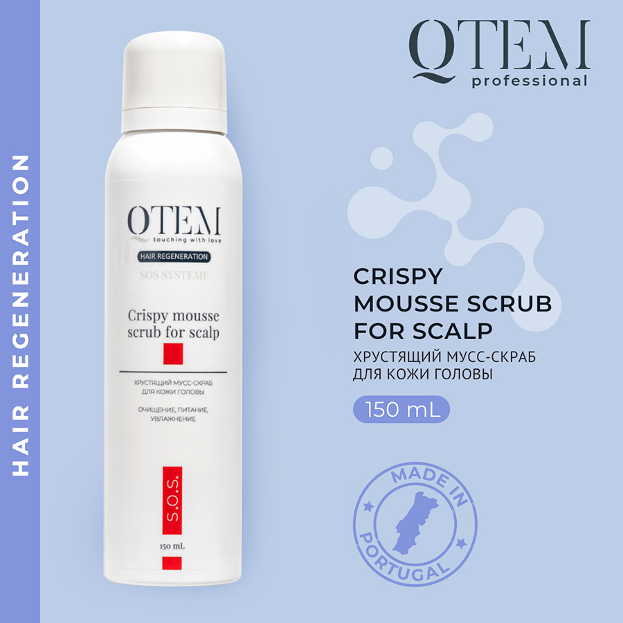 Кьютэм Хрустящий скраб для кожи головы SOS Systeme, 150 мл (Qtem, Hair Regeneration) фото 1