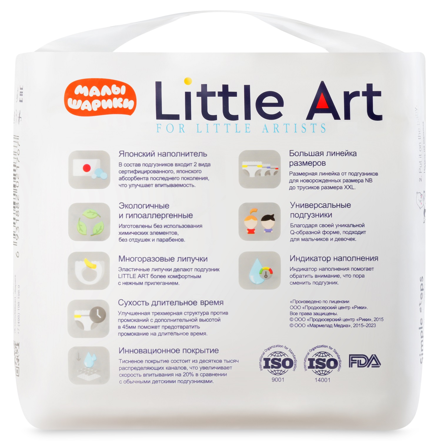 Литл Арт Детские подгузники 