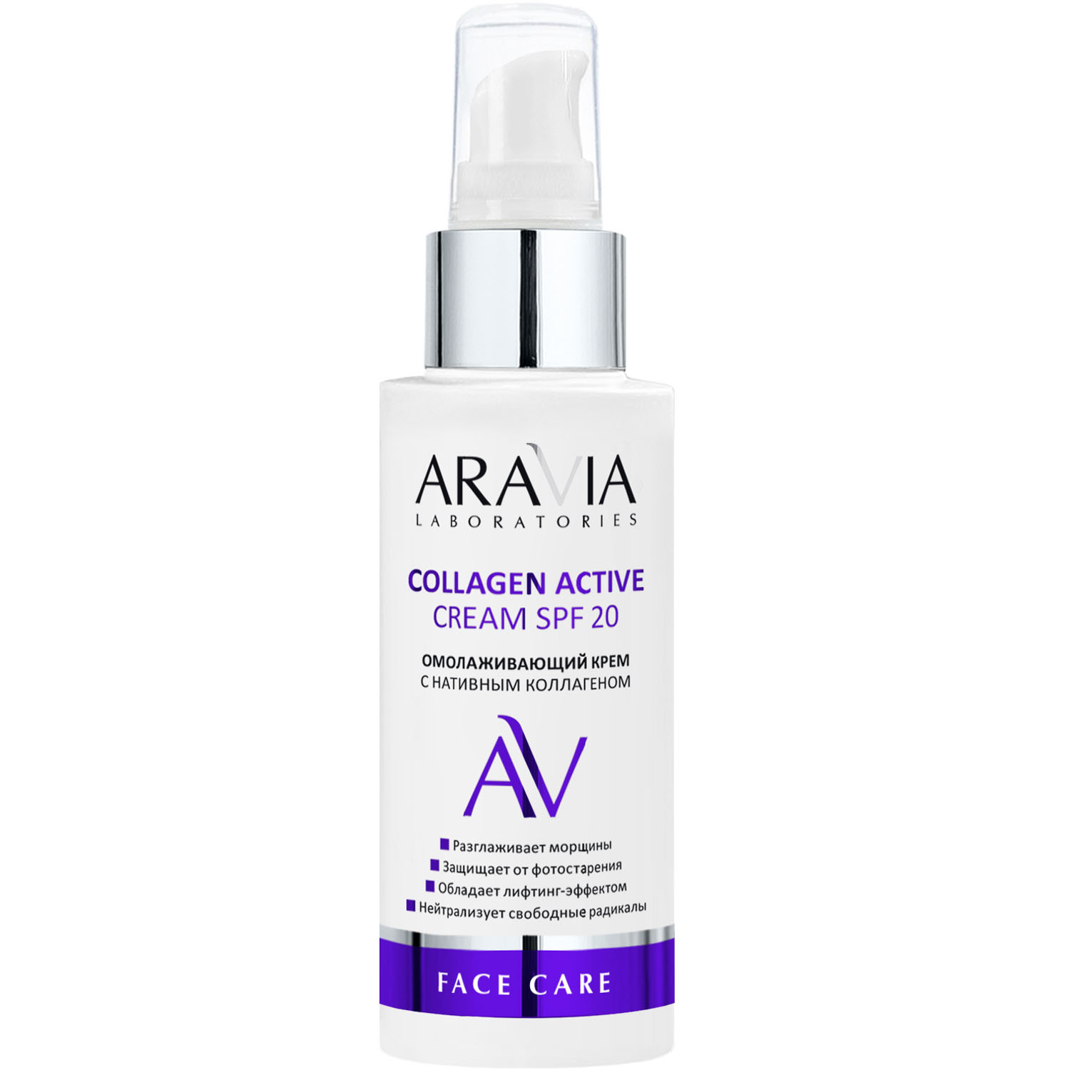 Аравия Лабораторис Омолаживающий крем с нативным коллагеном Collagen Active Cream SPF 20, 100 мл (Aravia Laboratories, Уход за лицом) фото 0