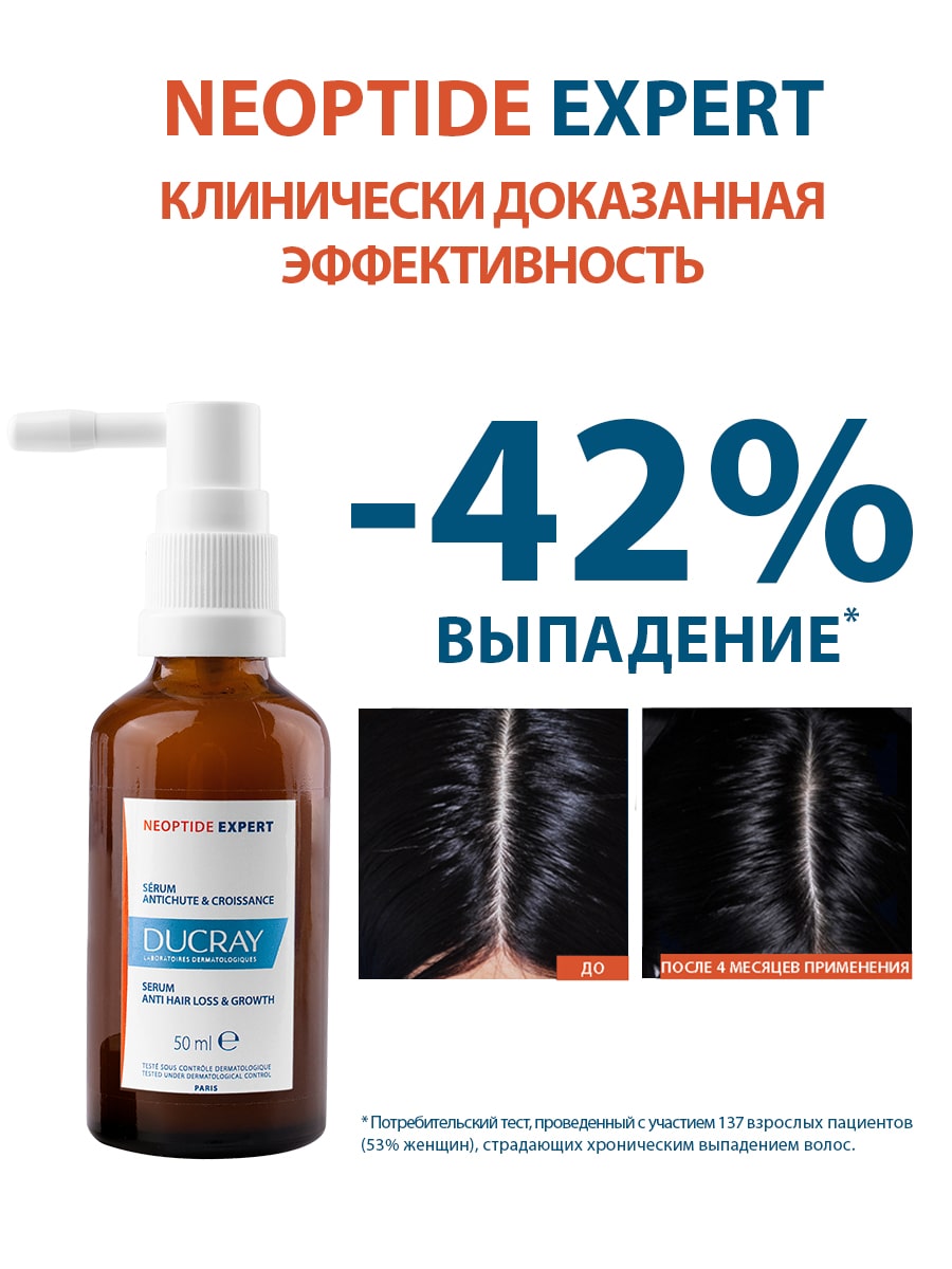 Дюкрэ Укрепляющая сыворотка, придающая плотность волосам, 2 х 50 мл (Ducray, Neoptide) Дюкрэ Укрепляющая сыворотка, придающая плотность волосам, 2 х 50 мл (Ducray, Neoptide) фото 2