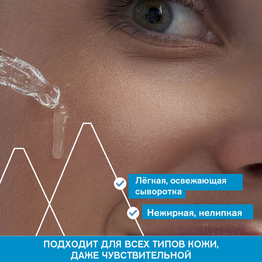 Урьяж Увлажняющая сыворотка-бустер с гиалуроновой кислотой, 30 мл (Uriage, Eau thermale) Урьяж Увлажняющая сыворотка-бустер с гиалуроновой кислотой, 30 мл (Uriage, Eau thermale) фото 3