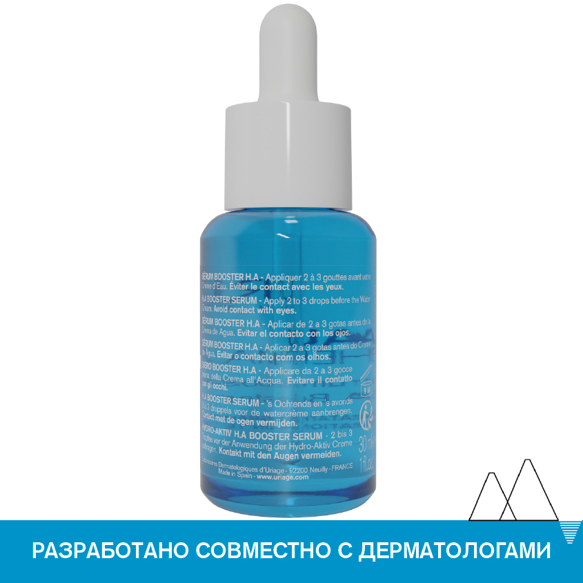 Урьяж Увлажняющая сыворотка-бустер с гиалуроновой кислотой, 30 мл (Uriage, Eau thermale) Урьяж Увлажняющая сыворотка-бустер с гиалуроновой кислотой, 30 мл (Uriage, Eau thermale) фото 6