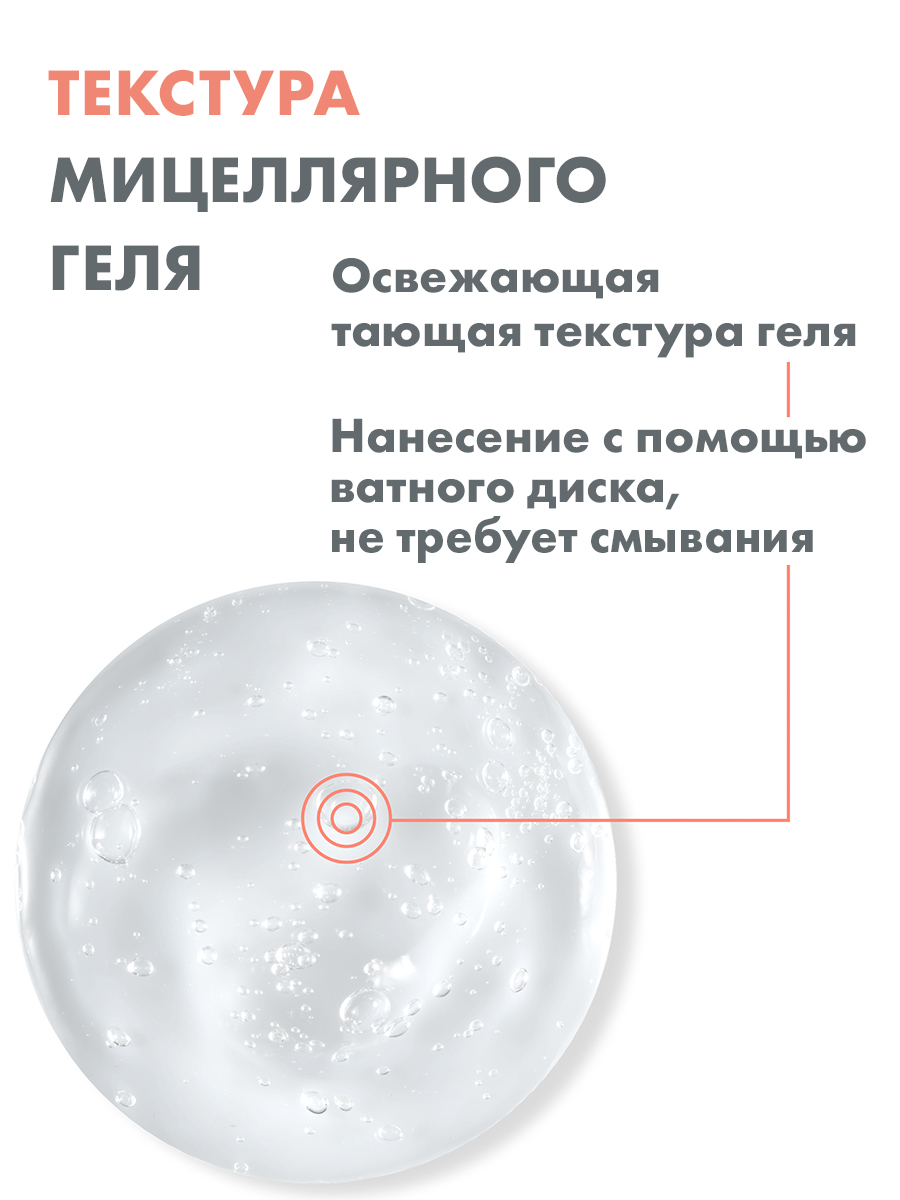 Авен Мицеллярный гель для снятия макияжа, 200 мл (Avene, Sensibles) фото 6