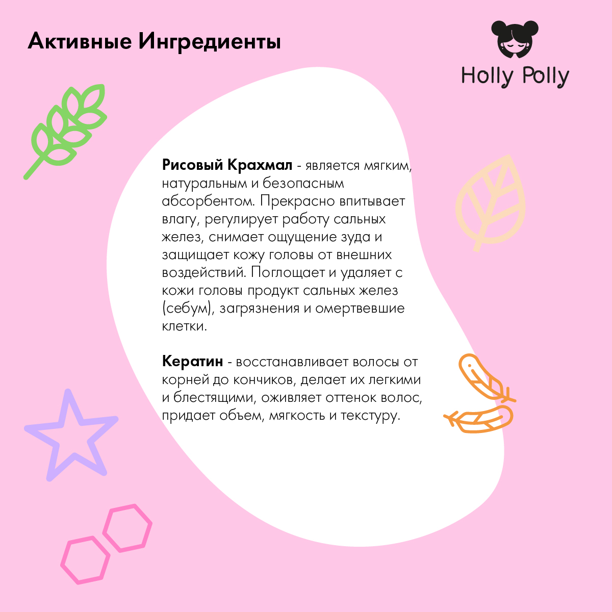 Холли Полли Сухой шампунь для всех типов волос Ice Cream, 75 мл (Holly Polly, Dry Shampoo) Холли Полли Сухой шампунь для всех типов волос Ice Cream, 75 мл (Holly Polly, Dry Shampoo) фото 2