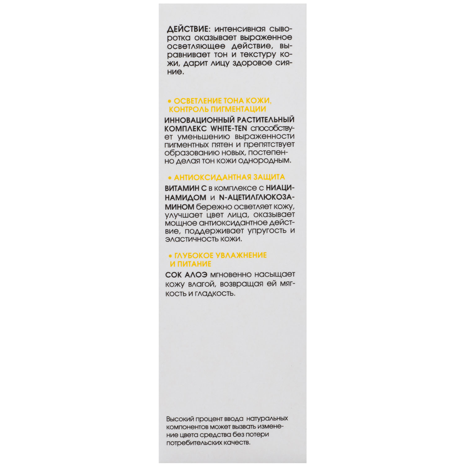  Гель-сыворотка осветляющая, 30 мл (Кора, Special Whitening Care) фото 3