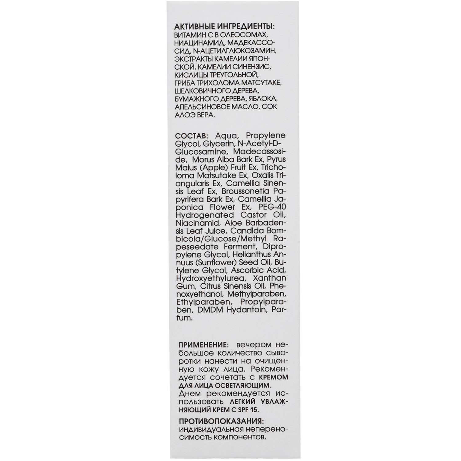  Гель-сыворотка осветляющая, 30 мл (Кора, Special Whitening Care) фото 4