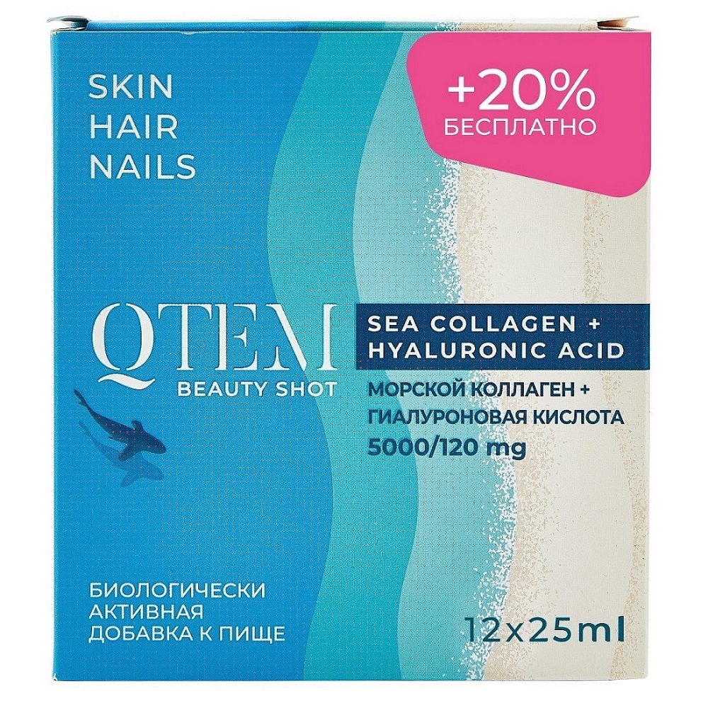 Кьютэм Комплекс «Морской коллаген 5000 мг + гиалуроновая кислота 120 мг», 12 флаконов х 25 мл (Qtem, Supplement) фото 1