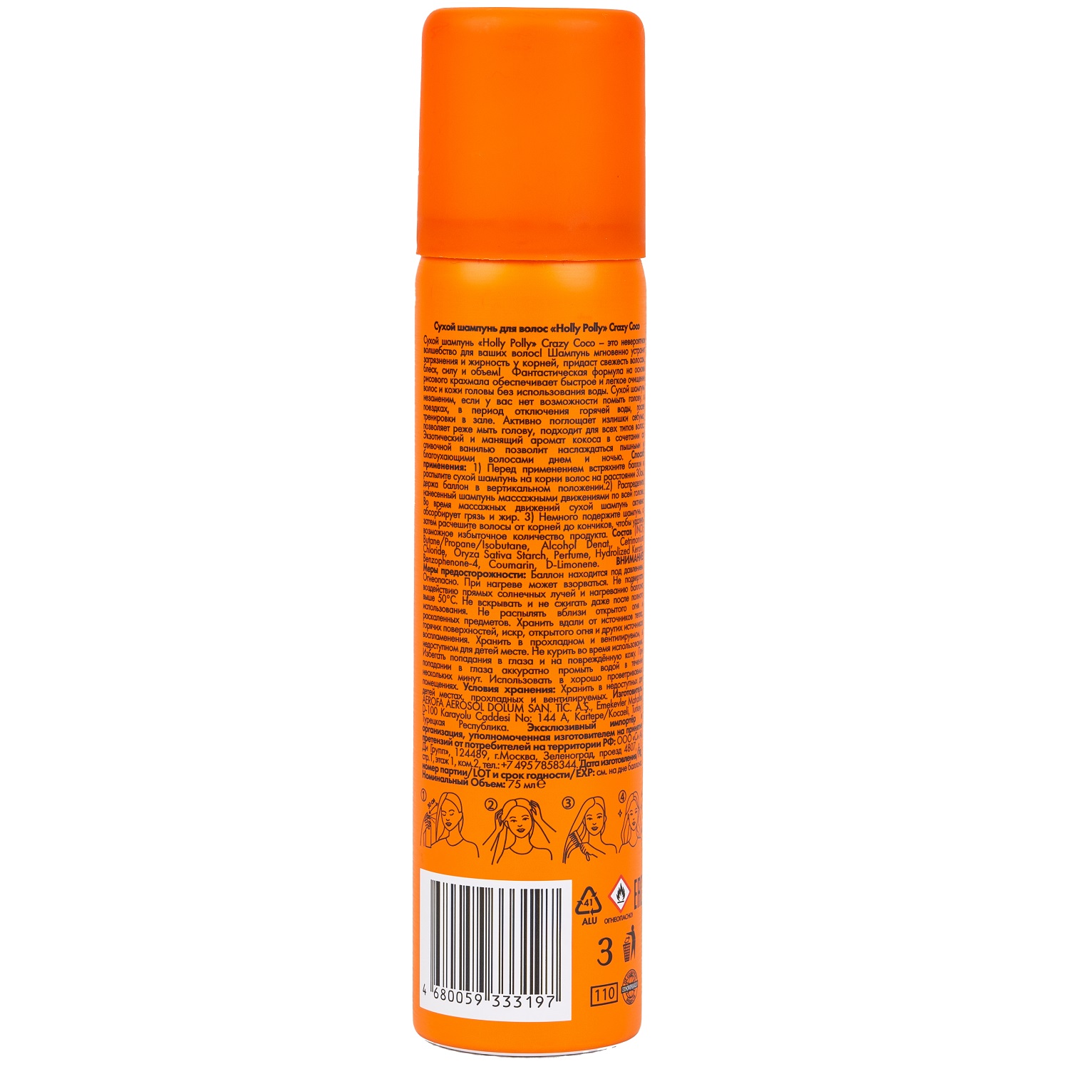 Холли Полли Сухой шампунь Crazy Coco для всех типов волос, 75 мл (Holly Polly, Dry Shampoo) фото 10