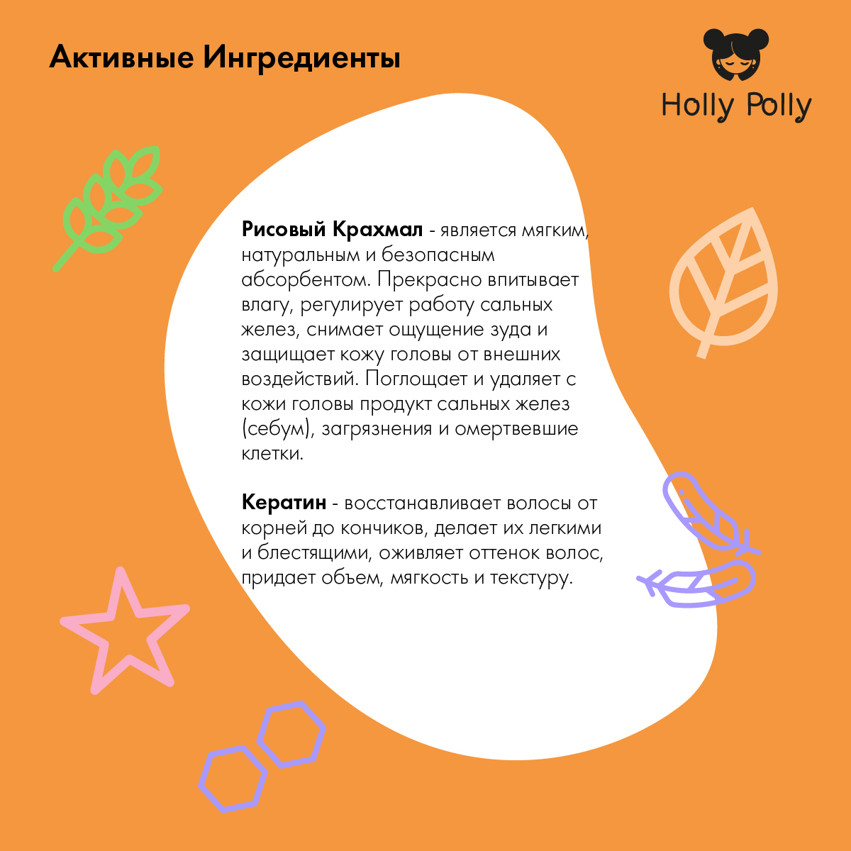 Холли Полли Сухой шампунь Crazy Coco для всех типов волос, 75 мл (Holly Polly, Dry Shampoo) фото 2