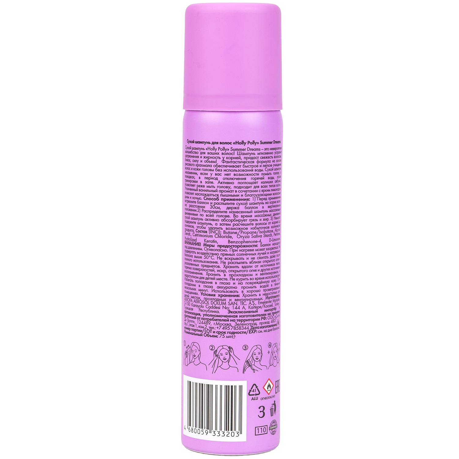 Холли Полли Сухой шампунь Summer Dreams для всех типов волос, 75 мл (Holly Polly, Dry Shampoo) фото 10