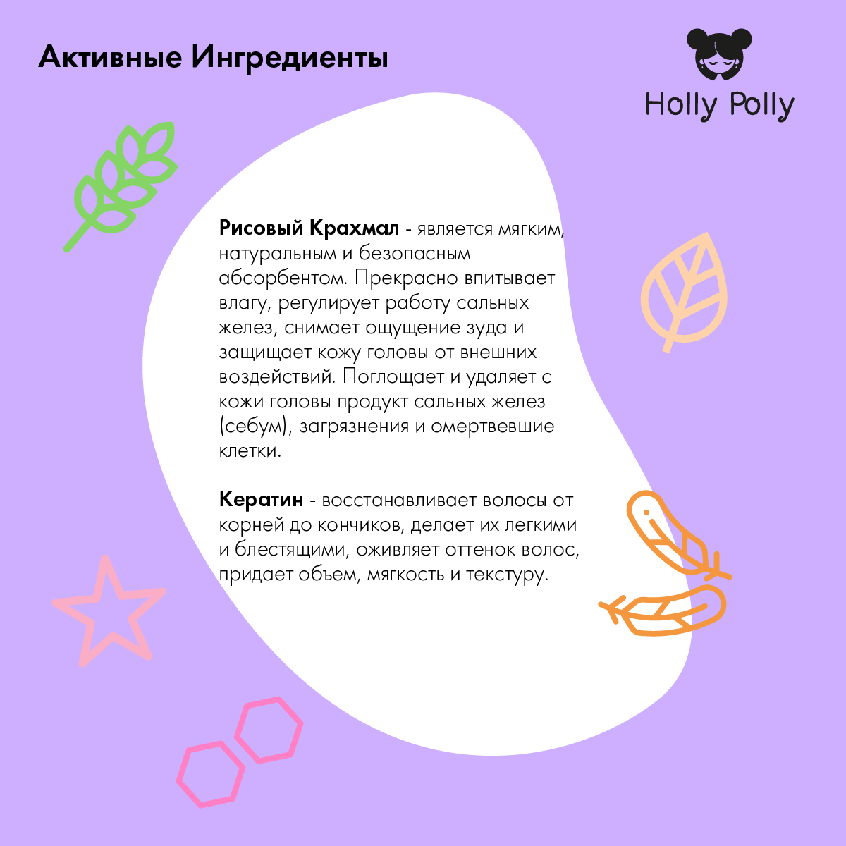 Холли Полли Сухой шампунь Summer Dreams для всех типов волос, 75 мл (Holly Polly, Dry Shampoo) фото 2