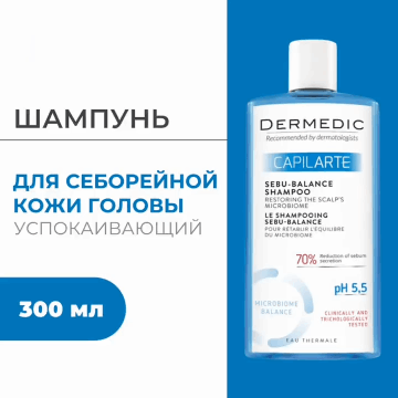 Dermedic Шампунь для жирных волос Sebu-Balance, восстанавливающий микробиом кожи головы, 300 мл. фото