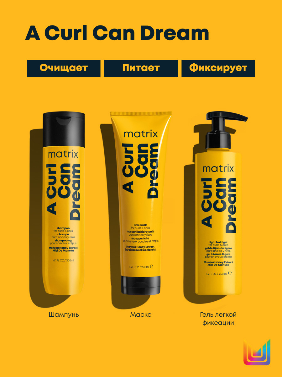 Матрикс Профессиональный гель легкой фиксации для кудрявых и вьющихся волос, 250 мл (Matrix, A Curl Can Dream) фото 9